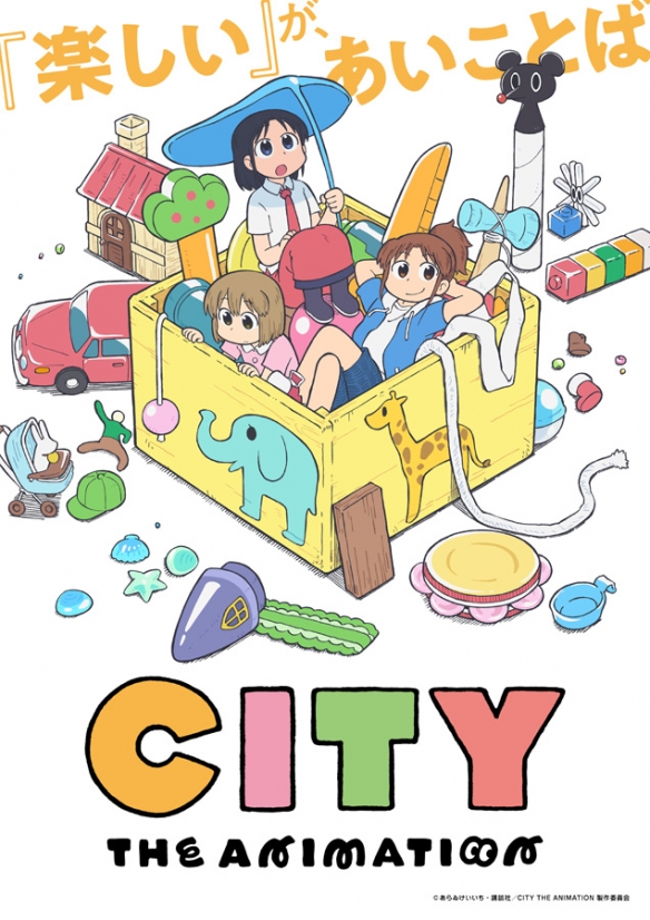 京阿尼2025年动画新作《CITY》先导PV 视觉图公开！ - 图1