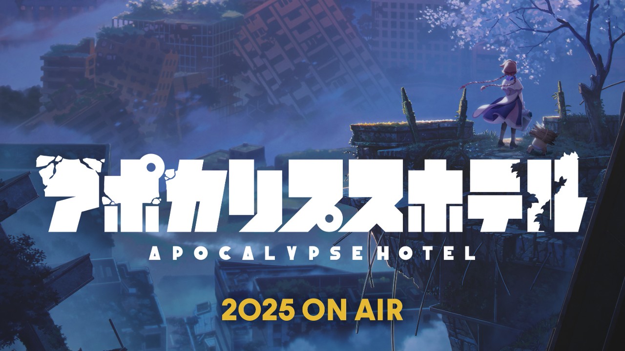 CygamesPictures原创动画《Apocalypse Hotel》2025年开播，《佐贺偶像是传奇》村越繁编剧